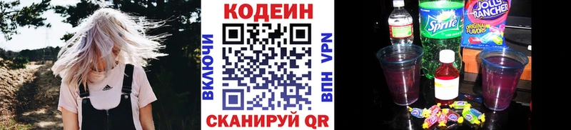 Codein Purple Drank  Княгинино 